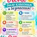 Безопасное лето