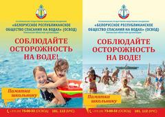 Хойникский РОЧС