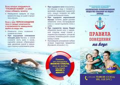 Хойникский РОЧС