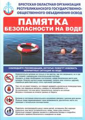 Хойникский РОЧС