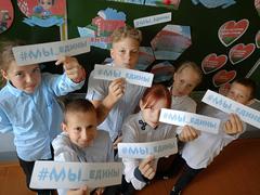 Единый урок посвященный Дню народного единства