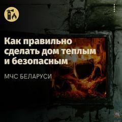 Внимание! Печное отопление.