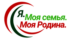 Я. МОЯ СЕМЬЯ. МОЯ РОДИНА.