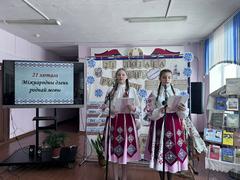 День роднай мовы