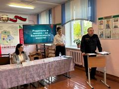 Родительское собрание "Родители и школа - за безопасность вместе! Родительское собрание "Родители и школа - за безопасность вместе!