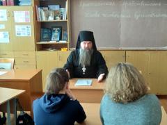 «ХРИСТИАНСКАЯ НРАВСТВЕННОСТЬ –  ОСНОВА ЧЕЛОВЕЧЕСКИХ ВЗАИМООТНОШЕНИЙ»