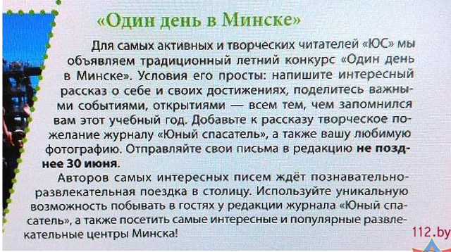 Хойникский РОЧС Хойникский РОЧС